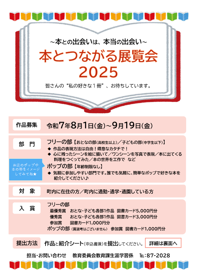 ちらし