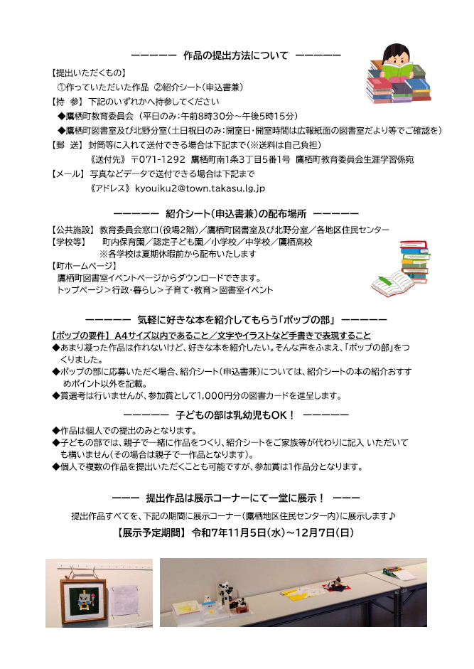 ちらし うら