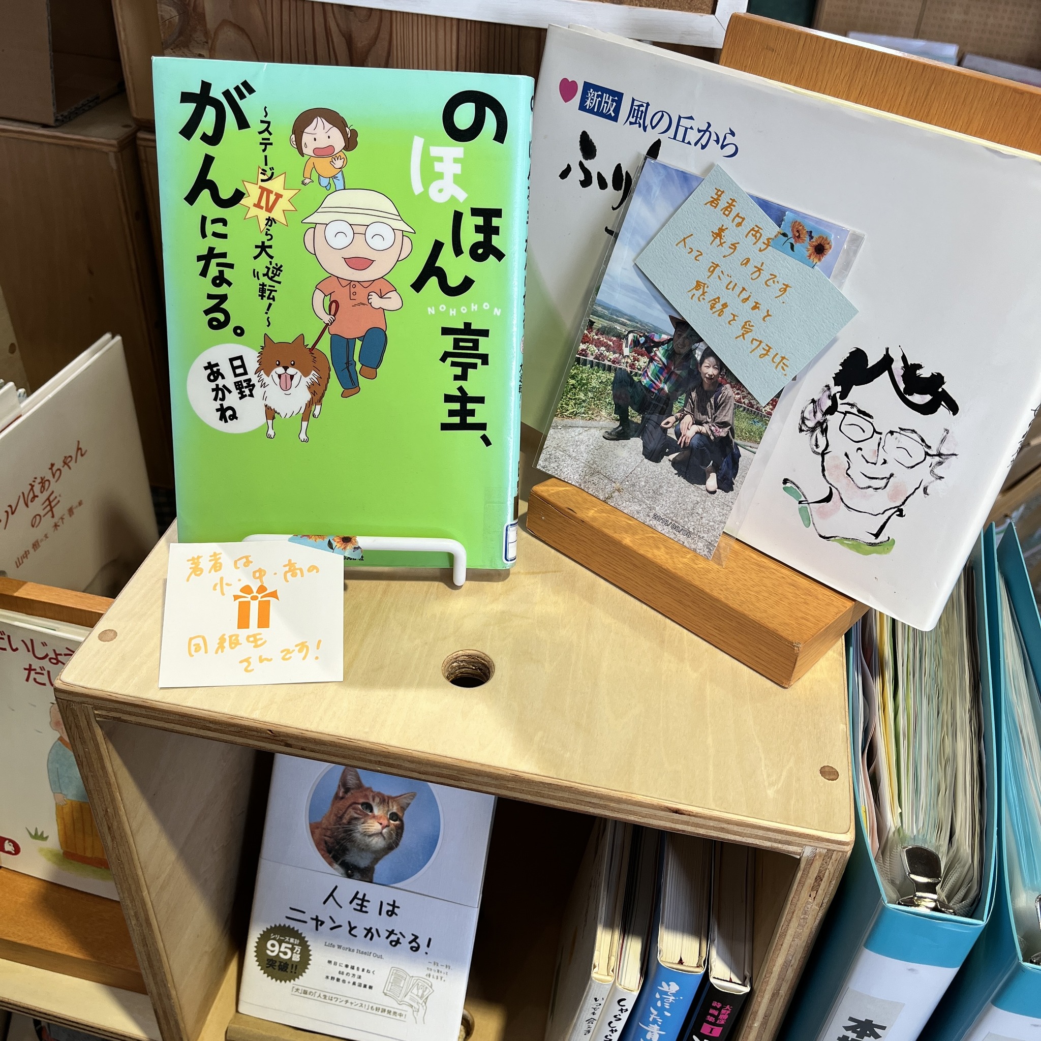 おすすめ本棚リレー 2