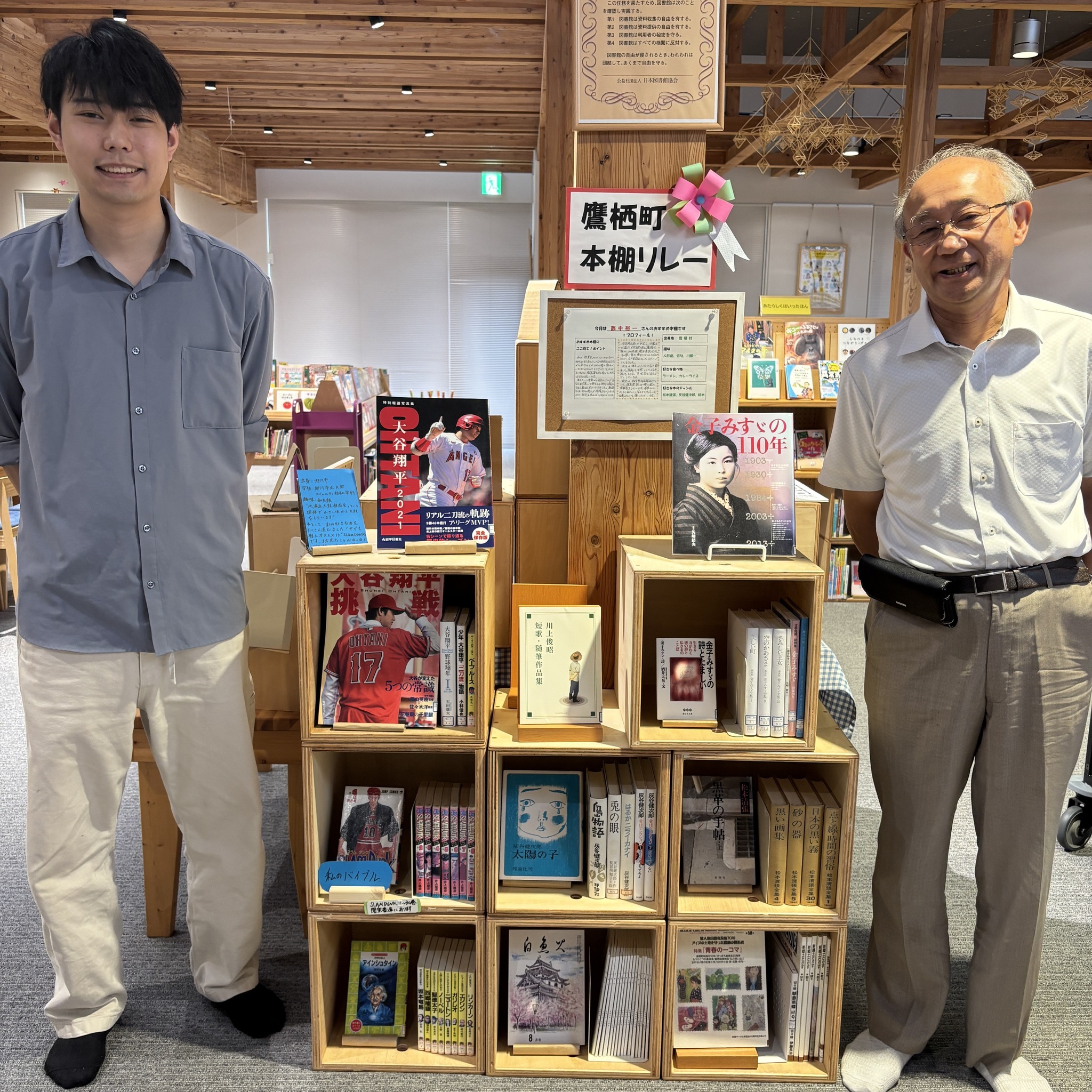 おすすめ本棚リレー　
