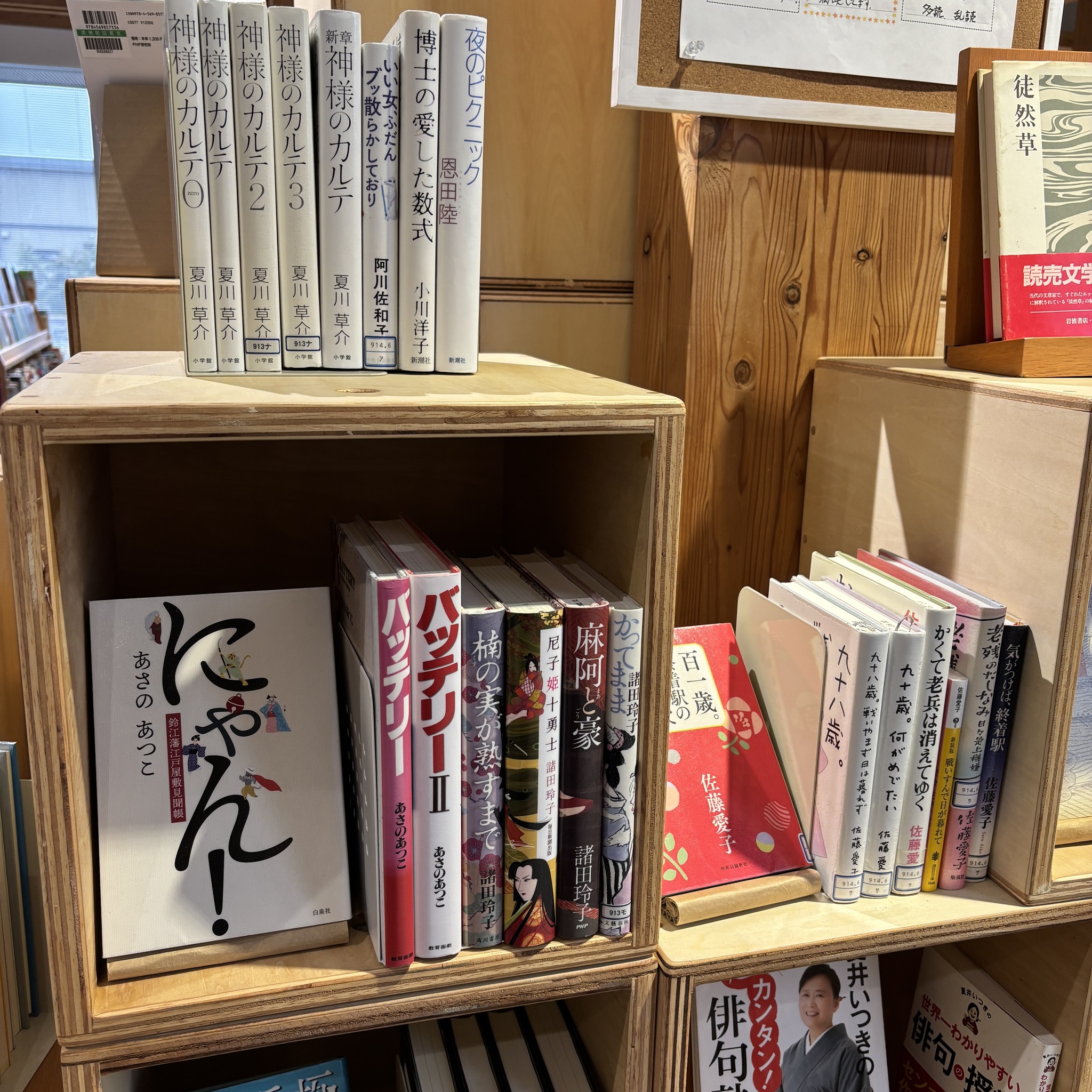 おすすめ本棚リレー　2