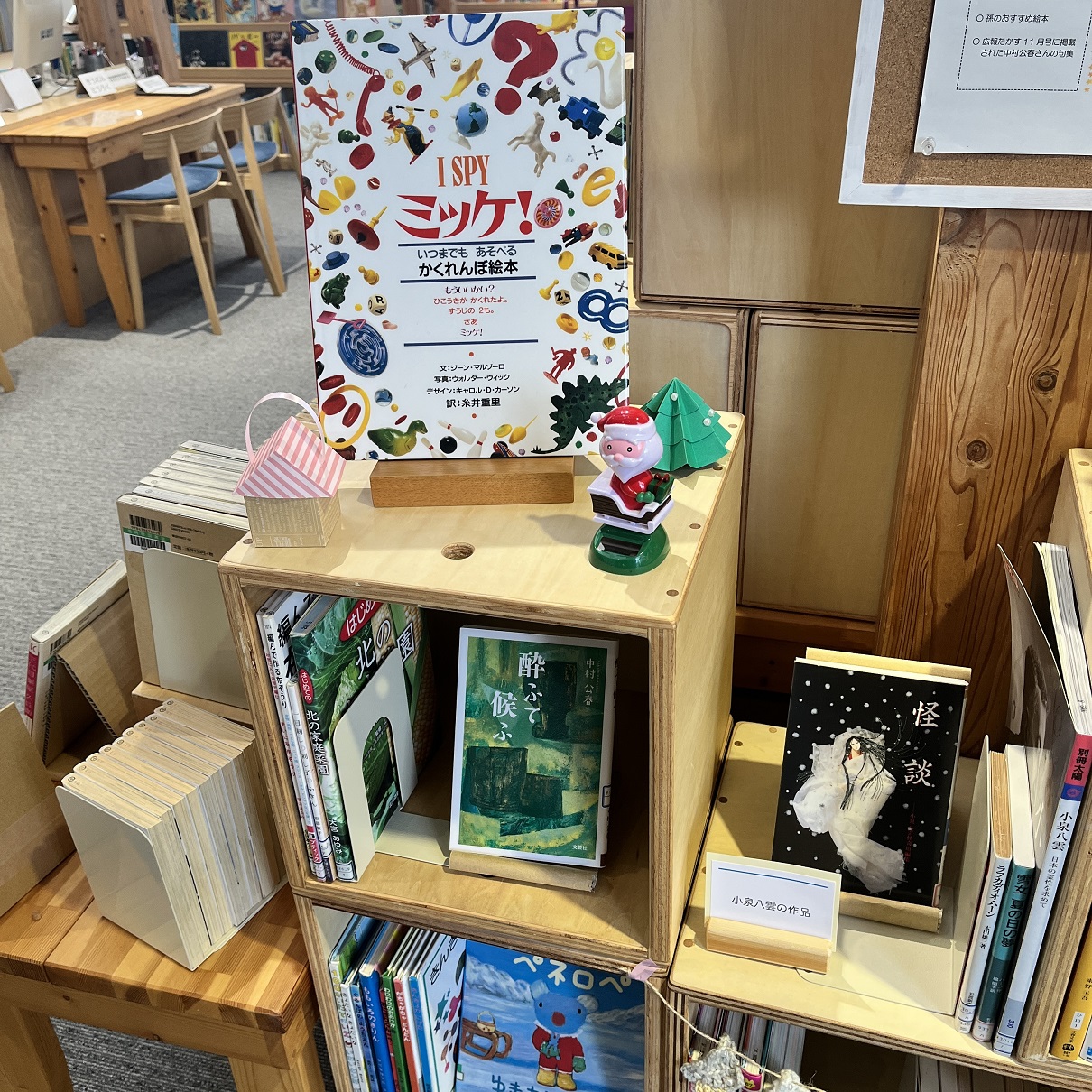 おすすめ本棚リレー　2