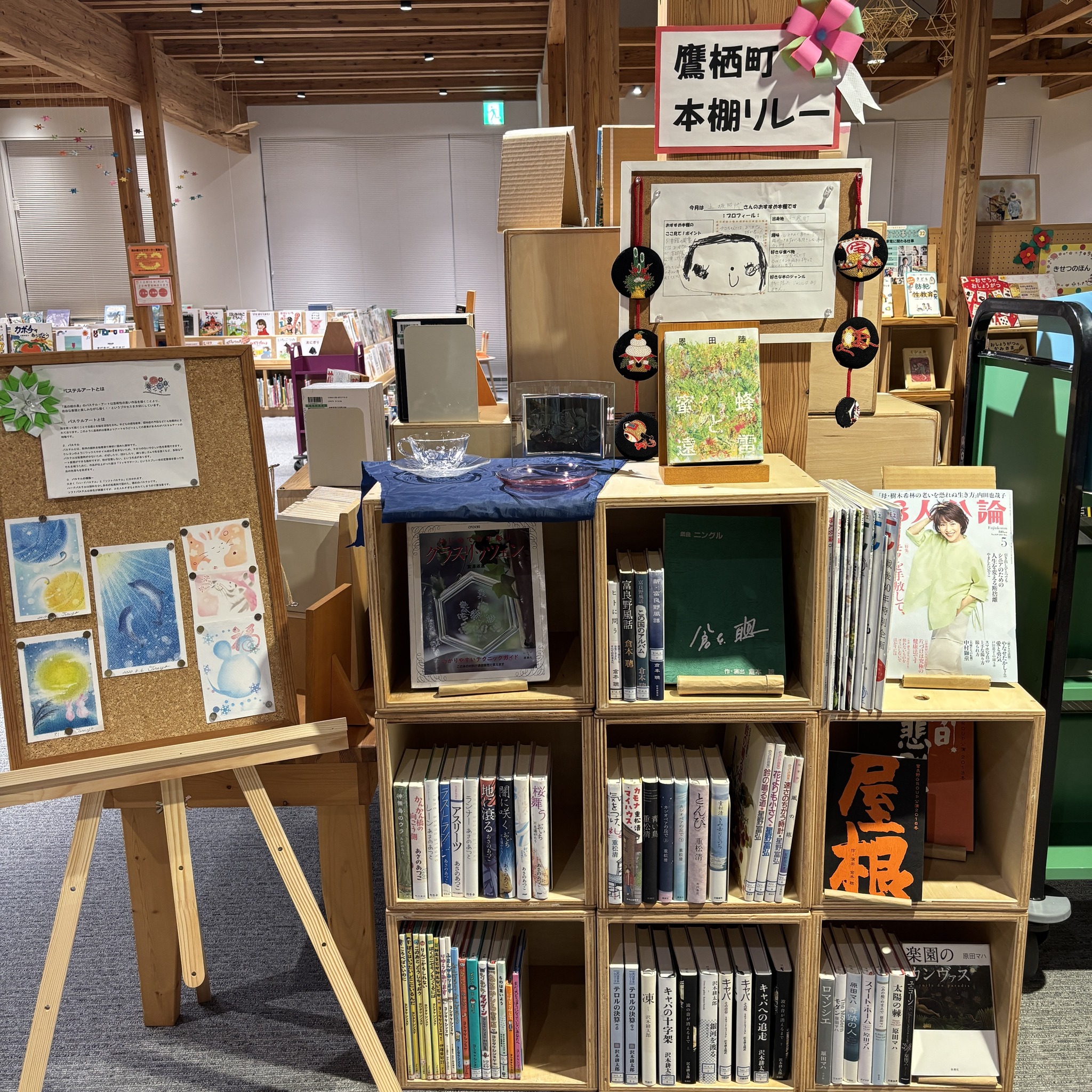 おすすめ本棚リレー　