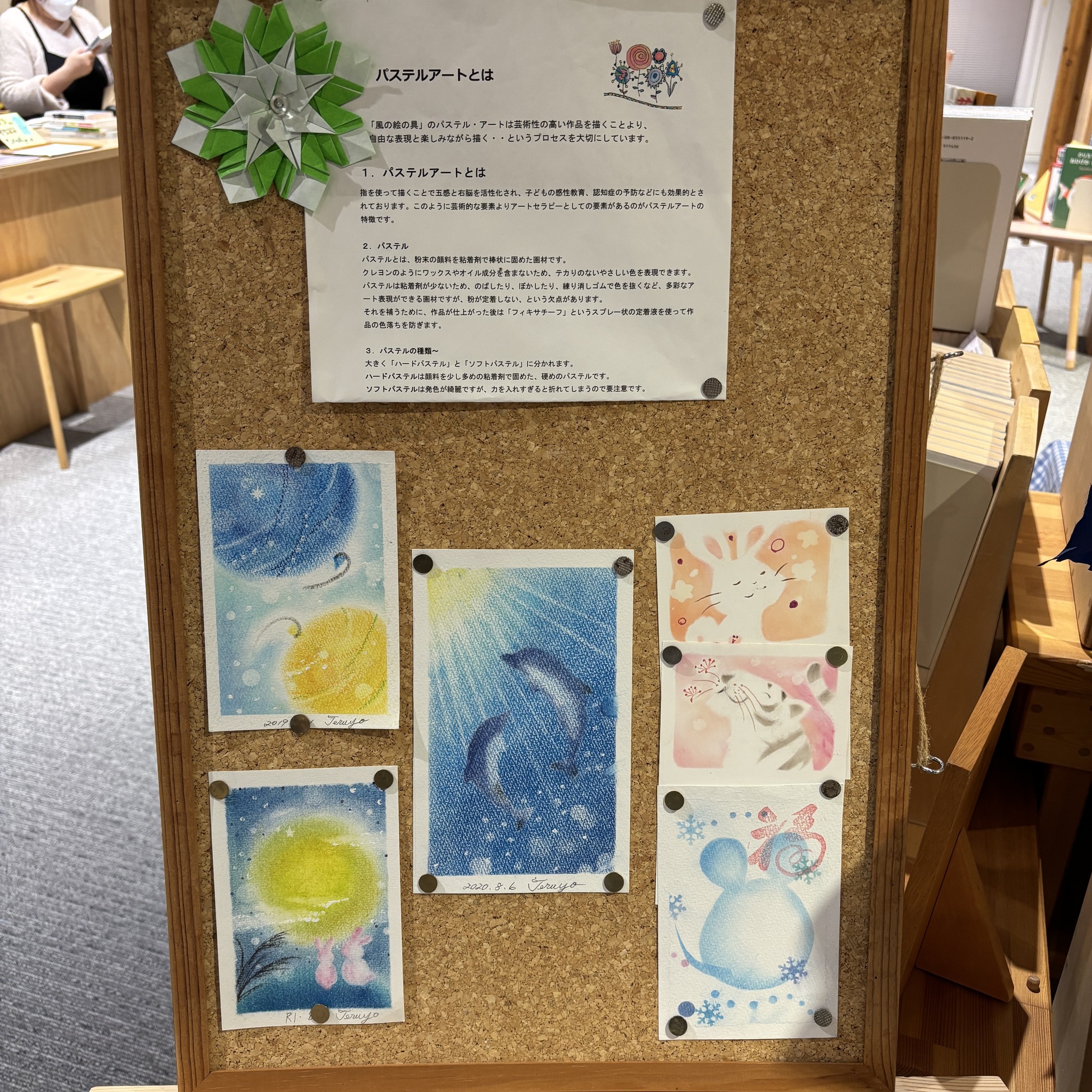 おすすめ本棚リレー　2