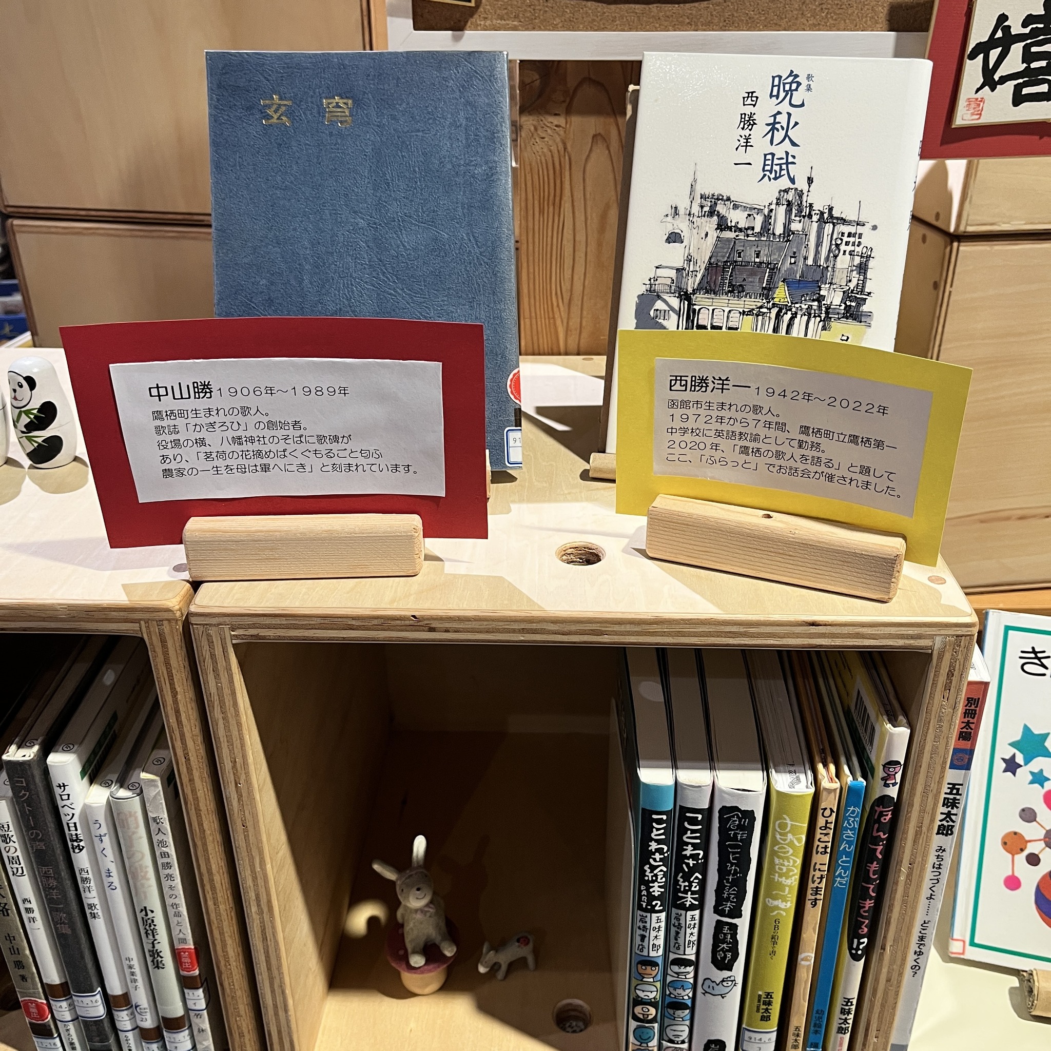 おすすめ本棚リレー　2