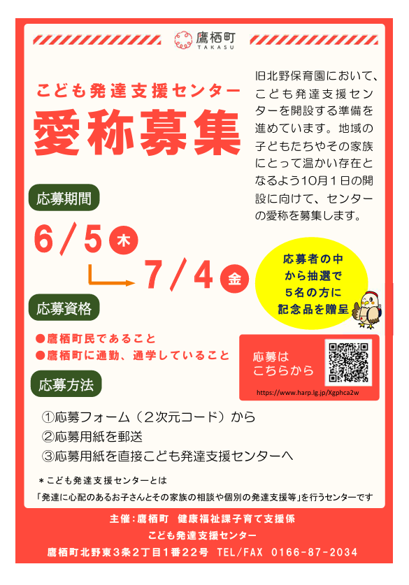 ちらし表